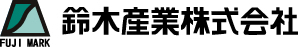 鈴木産業株式会社